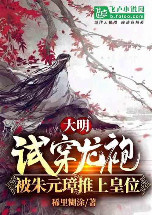 国王的坐骑
